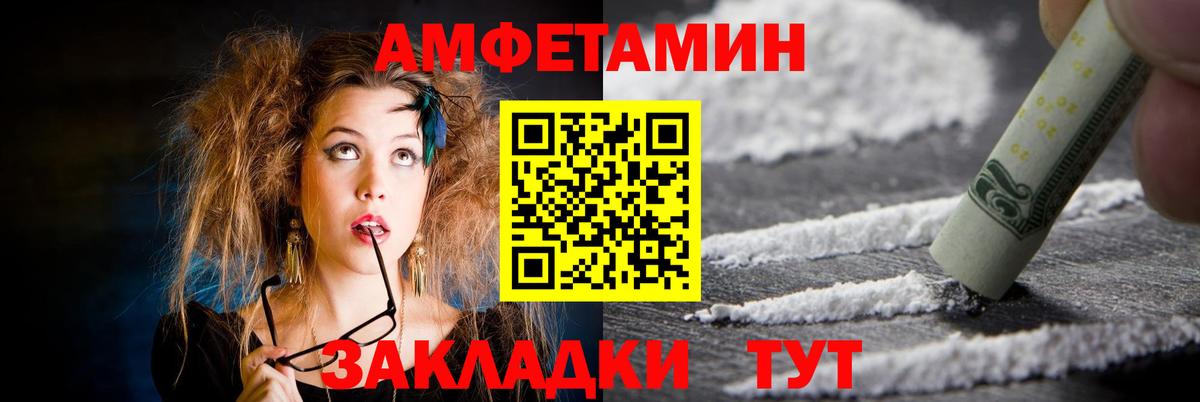 Amphetamine 97%  Вход с VPN  OMG вход  Сосновый Бор 