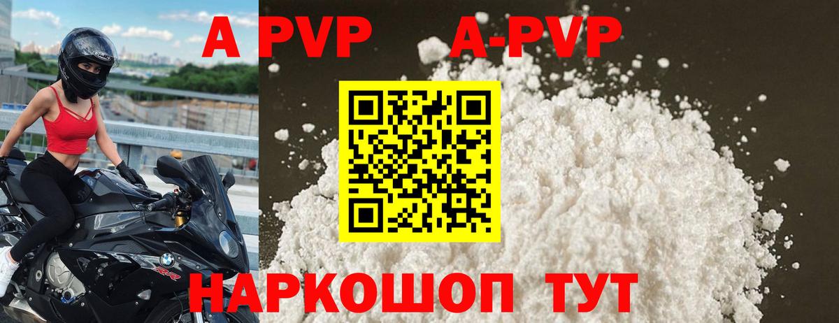 А ПВП  Alpha PVP крисы CK  Вход с VPN  Alpha PVP СК КРИС  Сосновый Бор 