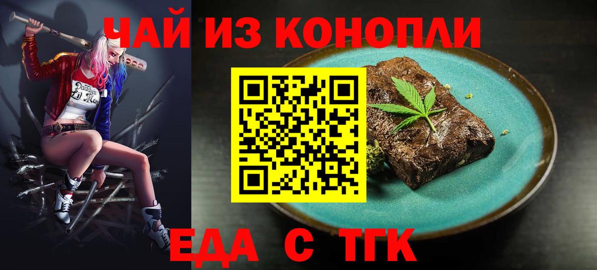 Печенье с ТГК марихуана  Вход с VPN  Сосновый Бор 