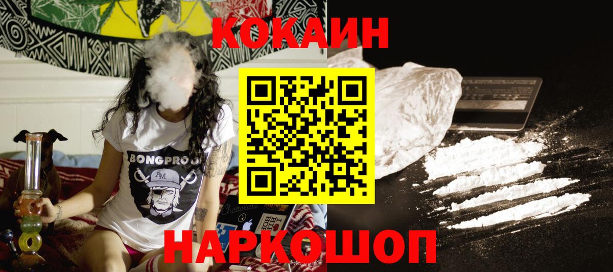 COCAIN Columbia  COCAIN Перу  Сосновый Бор  Вход с VPN 