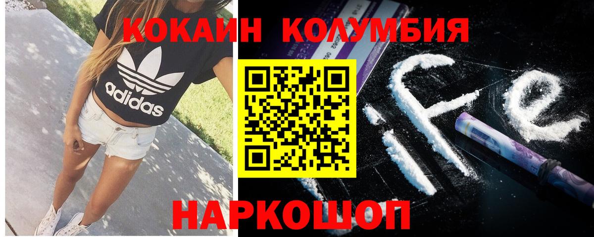 КОКАИН VHQ Сосновый Бор