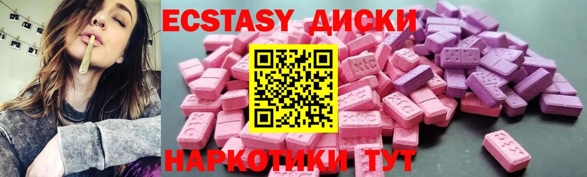 Ecstasy круглые Сосновый Бор