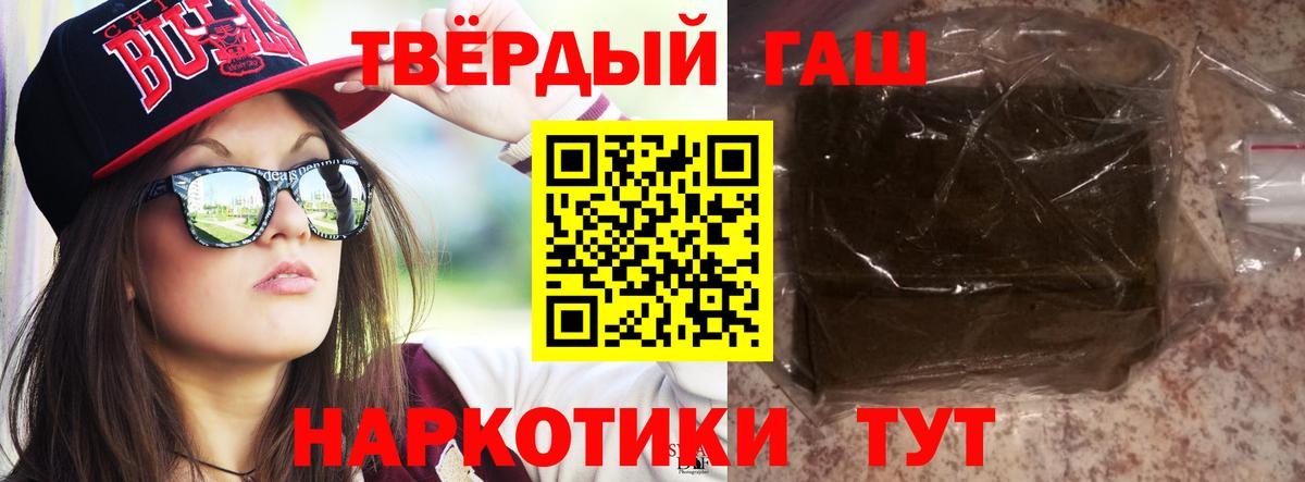 Сосновый Бор  ГАШИШ  ГАШИШ Изолятор  Вход с VPN  ГАШИШ 40% ТГК 