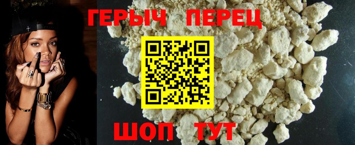 ГЕРОИН хмурый  Вход с VPN  Сосновый Бор 