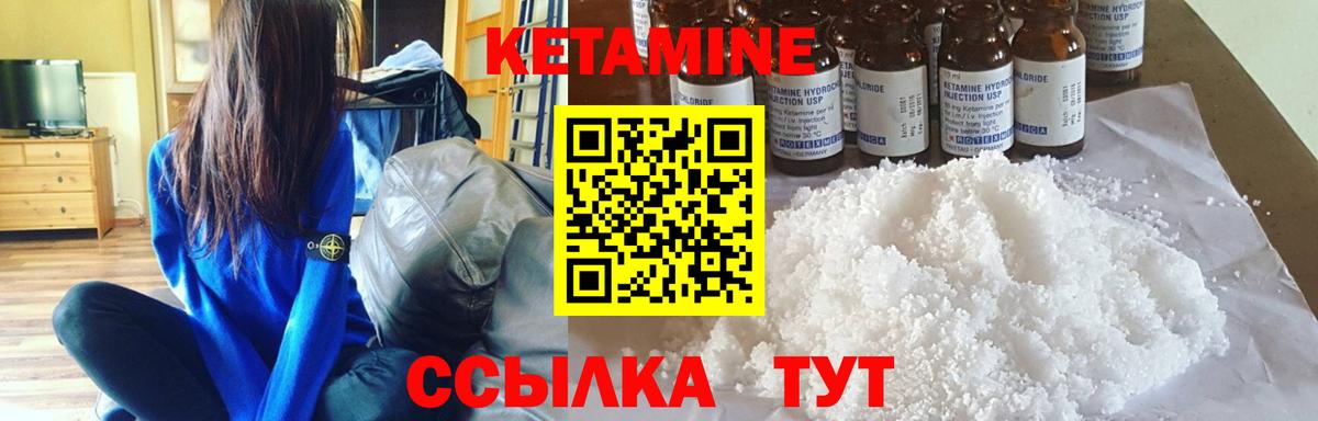 КЕТАМИН ketamine  Вход с VPN  Сосновый Бор 