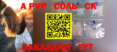 альфа пвп VHQ Бузулук