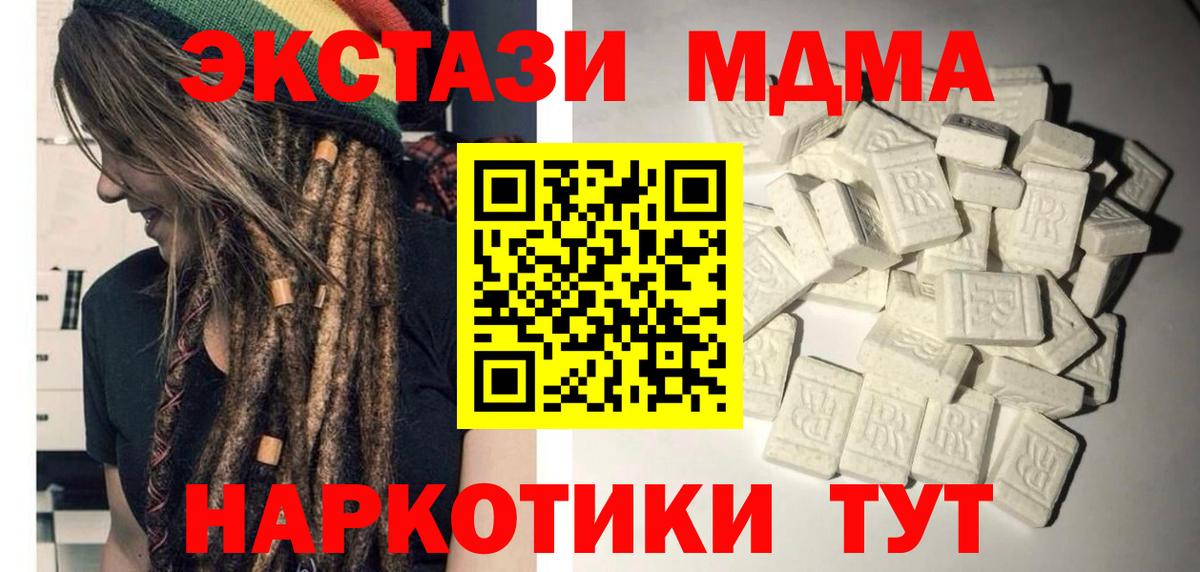 MDMA crystal Сосновый Бор