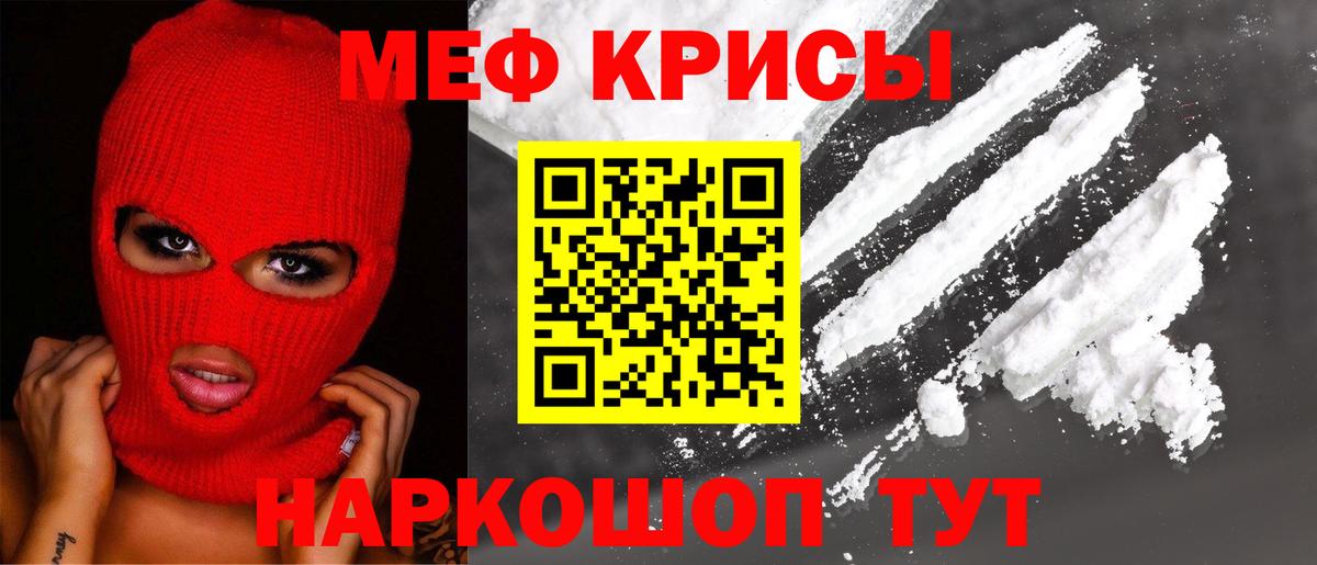 МЕФ  МЕФ  Вход с VPN  Меф кристаллы  Сосновый Бор  МЕФ 4 MMC 