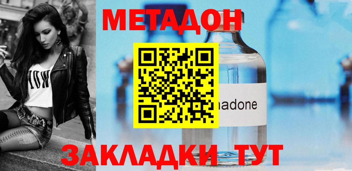 МЕТАДОН белоснежный  Вход с VPN  omg ССЫЛКА  Сосновый Бор 