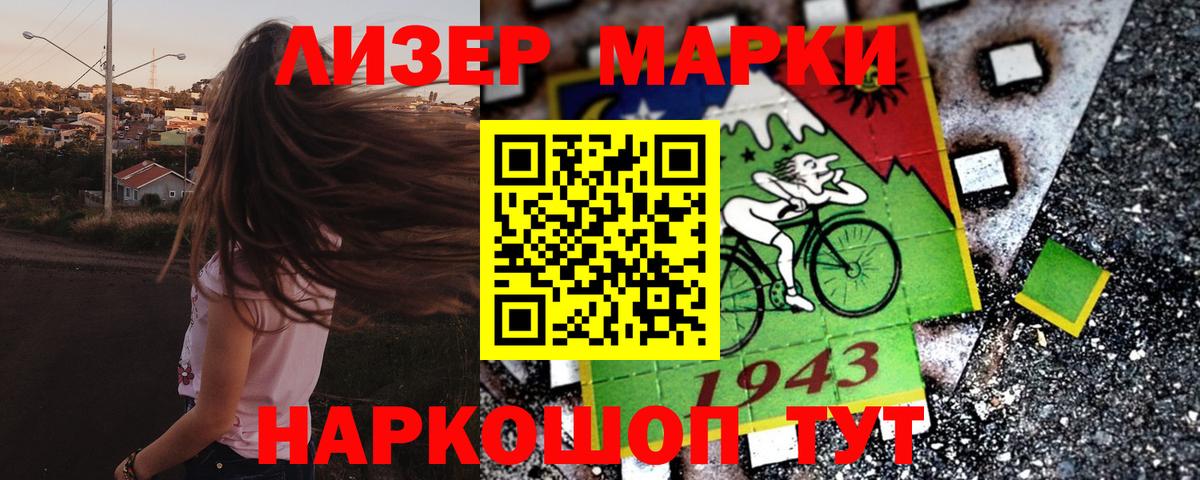 Марки NBOMe 1500мкг  Вход с VPN  Сосновый Бор  Марки NBOMe 1500мкг 