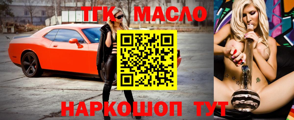 Сосновый Бор  ТГК концентрат  Вход с VPN 
